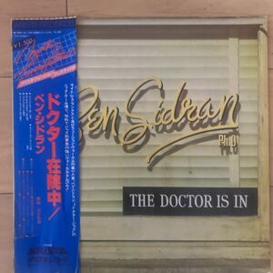 Ben Sidran /THE DOCTOR IS IN/フュージョンボーカル名盤/帯付