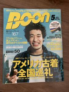 BOON ブーン 2004年5月 佐藤隆太 付録はありません