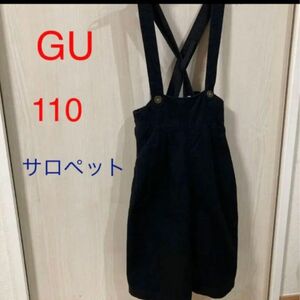 GU黒サロペット(ハーフ丈)110cm