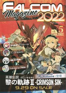 ★東京ゲームショウ TGS2022 KONAMI 日本ファルコム 【ファルコムマガジン 2022 vol.5】★英雄伝説 黎の軌跡2 Ⅱ CRIMSON SIN