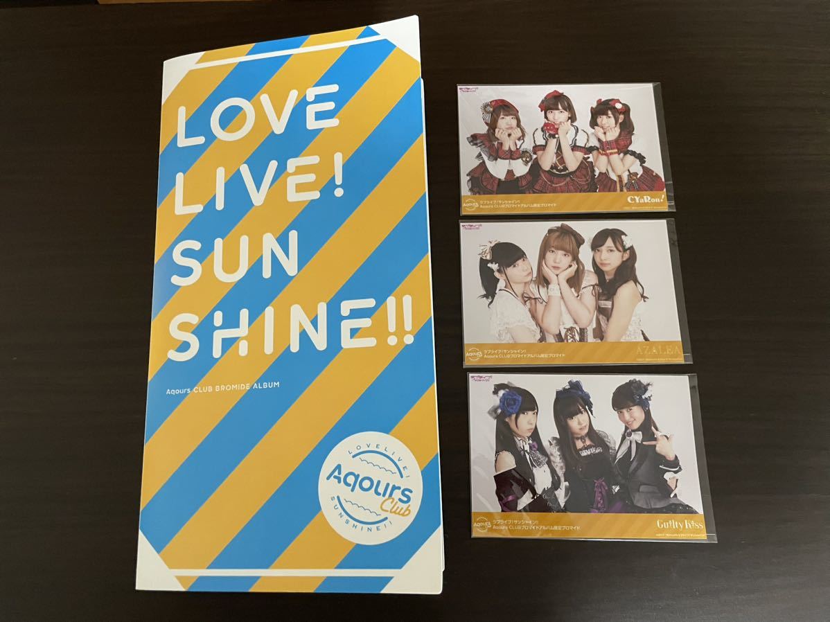 Yahoo!オークション -「aqours club」(その他) の落札相場・落札価格