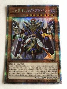 遊戯王　闇　ファラオニック・アドベント　プリズマティックシークレット