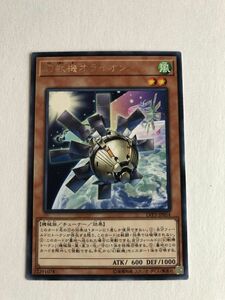 遊戯王　風　幻獣機オライオン　レア　傷あり