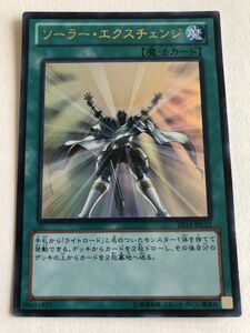 遊戯王　魔法　ソーラー・エクスチェンジ　ウルトラ