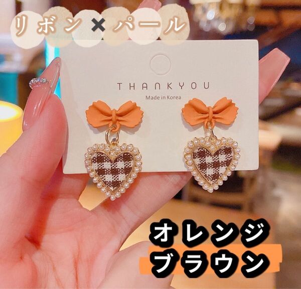 大人気 揺れる リボン ハート パール ピアス 可愛い オレンジブラウン ギフト