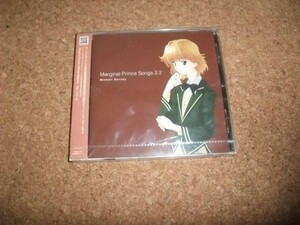 [CD][送100円～] 未開封 Marginal Prince Songs2.2