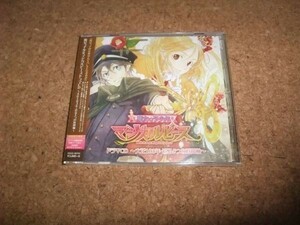 [CD][送100円～] サ盤 未開封 魔女っ子少年マジカルピースドラマCD 大正103年・巡る5つの時間軸