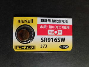 マクセル☆金コーティング。ＳＲ９１６ＳＷ（373)　maxel　時計電池　Ｈｇ０％　１個￥１８０　同梱可　送料￥８４　