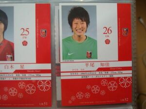 平尾知佳　2015　浦和レッズ　浦和レッズレディース　オフィシャルトレーディングカード　UR52