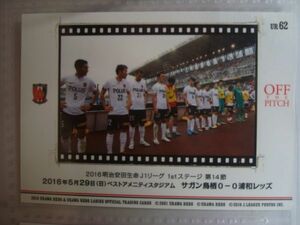 槙野智章　2016　浦和レッズ　浦和レッズレディース　オフィシャルトレーディングカード　UR62