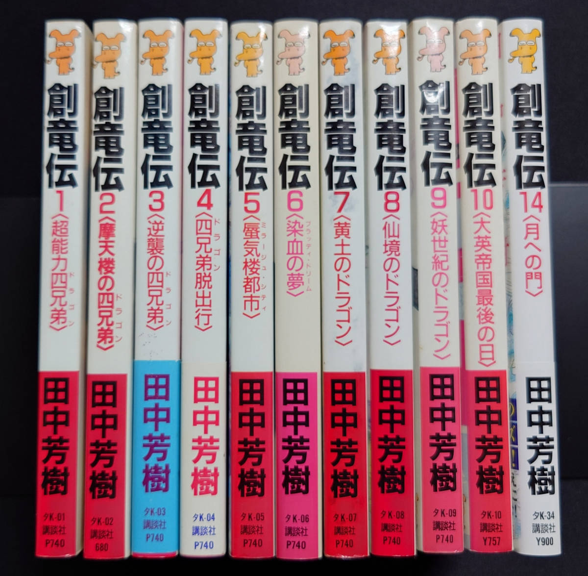 2023年最新】ヤフオク! -創竜伝の中古品・新品・未使用品一覧
