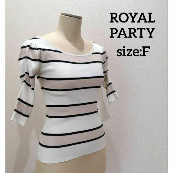 ROYALPARTY ロイヤルパーティ 五分袖 ニット ボーダー レディース F