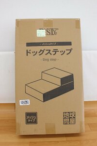 ◇未使用品◇ 地球問屋 ドッグステップ (カーキ ハードタイプ) 犬 ペット用 ステップ 2段 メッシュ　(2821654)