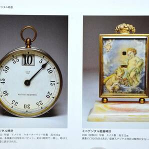 からくり・おもしろ古時計図鑑 からくり時計 コレクション A4サイズ 156ページ オールカラー アンティーク 古時計 図書 時計本の画像4