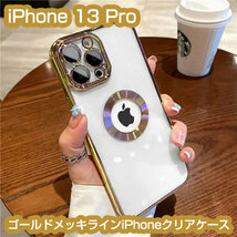 iPhone 13 Pro ゴールドメッキラインiPhoneケース スマホケース 即日発送_画像1