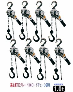  silver 8 pcs lever hoist 1ton 1000kg Mini light weight lever block high quality T10 chain 1.5m chain block chain Gotcha hoist 