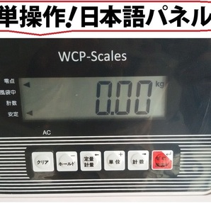 デジタル台はかり150kg/20g  防塵タイプ バッテリー内蔵充電式 ステンレストレー付【三方良し】はかりデジタル計り量り【秤 台はかりの画像2