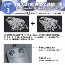 クリスマス イルミネーション 防滴 カーテン ライト ＬＥＤ ３.２５ｍ １８０球 ４色 ミックス ２８種点滅 Ｂコントローラセット_画像6