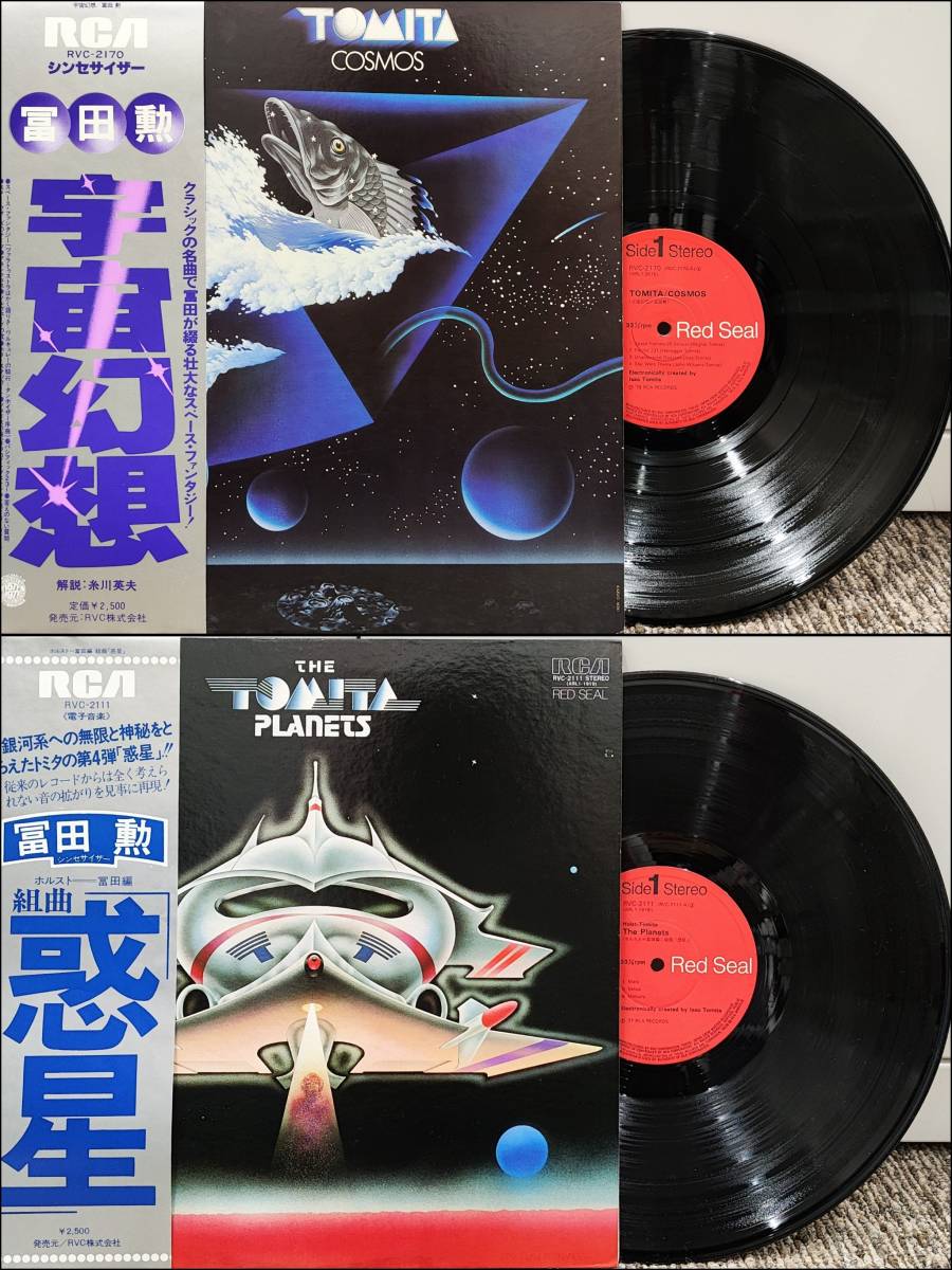 冨田勲 全盛期レコード12枚コレクション 最も人気のある製品
