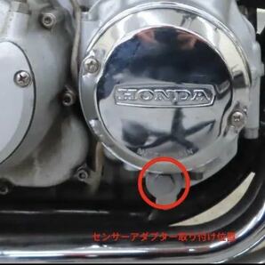 即納 CB400F CB350F ヨシムラ プログレス1 油温計 デジタル マルチテンプメーター 真鍮 398 408 空冷 ヨンフォア CB400Four CB350Fourの画像2