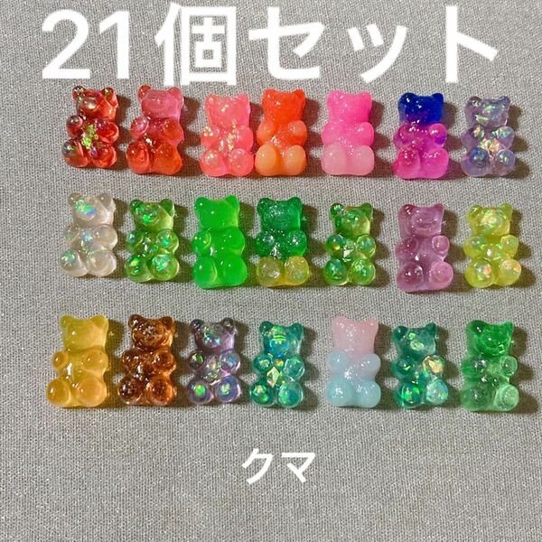 ハンドメイド ハンドクラフト クマ くま デコパーツ ハンドクラフト 手芸 素材