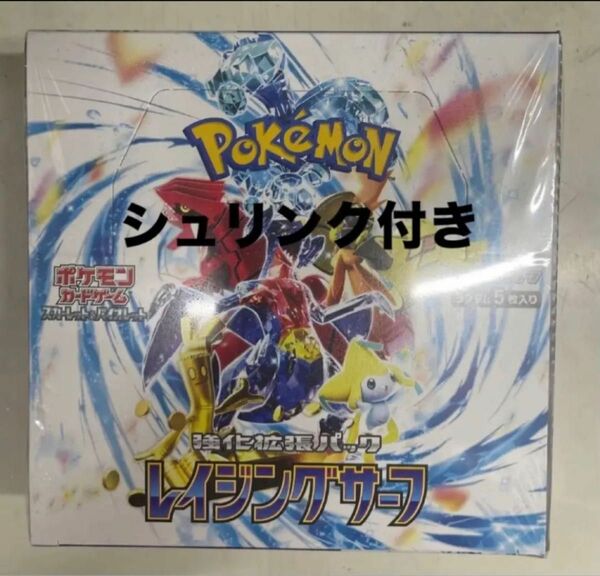 ポケモンカードゲーム　レイジングサーフ　1BOX シュリンク付き