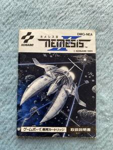 即決あり！同梱可！　ゲームボーイ　ネメシス２　取扱説明書のみ