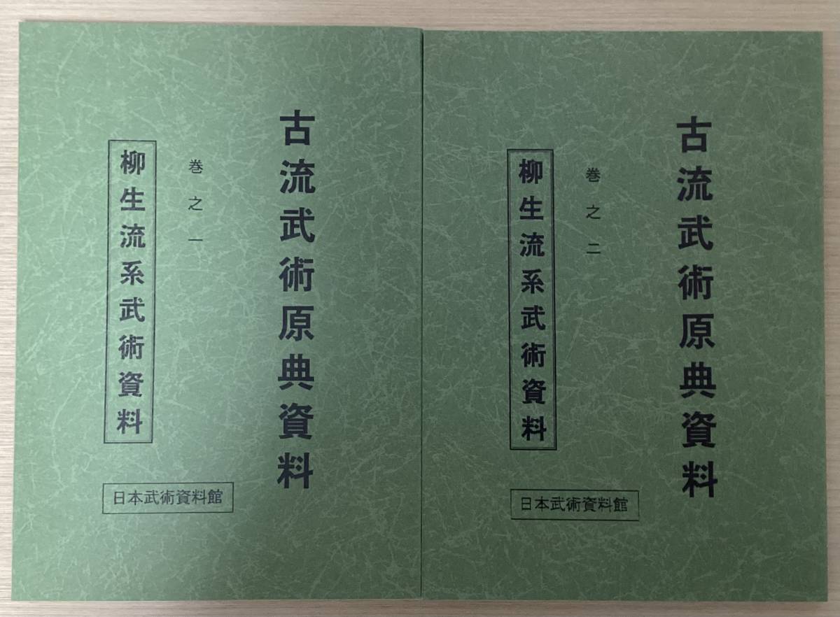 ヤフオク! -「新陰流」(本、雑誌) の落札相場・落札価格