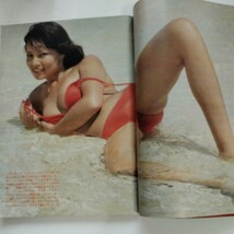 平凡パンチ　昭和53年1月16日号　　浅野ゆう子 　樹れい子　マイ レ・デール　_画像6