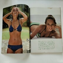 平凡パンチ　昭和53年1月16日号　　浅野ゆう子 　樹れい子　マイ レ・デール　_画像8