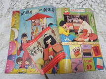 本☆少女雑誌B5「少女クラブ」昭和37年1月創刊40周年記念号1962年講談社菊池洋子菊容子フイチン石森赤塚水野ルネ松島啓介細川田村節子豪人_画像3