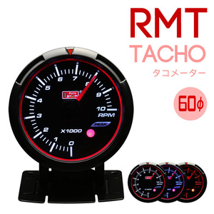 タコメーター RMT 60Φオートゲージ 回転計 ブルー/ホワイト/アンバーレッドLED ワーニング ピークホールド リモコン操作エンジェル