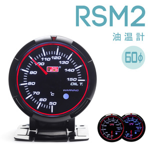 油温計 オートゲージ RSM2 458 60Φ ブルー/ホワイトLED ブラックフェイス ワーニング １年保証 エンジェルリング