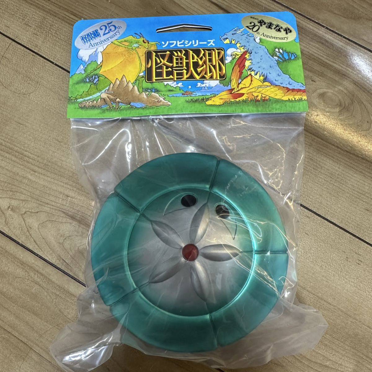 ヤフオク! -「やまなや 怪獣郷」(おもちゃ、ゲーム) の落札相場・落札価格