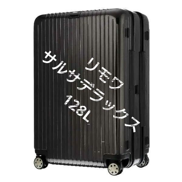 ヤフオク! -「rimowa salsa deluxe」の落札相場・落札価格