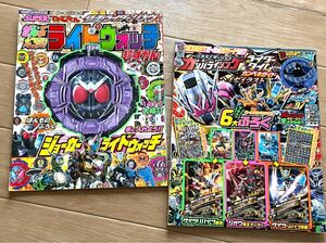 仮面ライダージオウ　ライドウォッチ　本