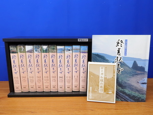 VHS video . put on station till all 10 volume Japan communication education ream .