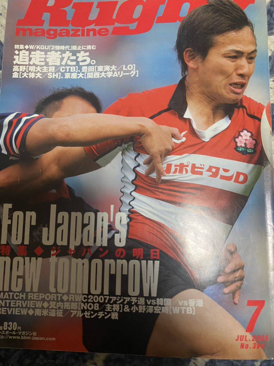 Yahoo!オークション -「?????月号」(ラグビー) (スポーツ)の落札 Yahoo!オークション -「?????月号」(ラグビー) (スポーツ)の落札