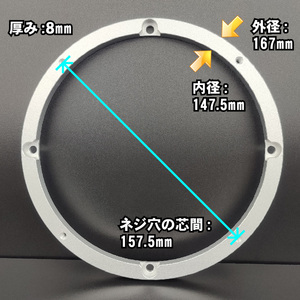 PCD変換アルミで輸入6.5インチ取り付け■カロッツェリア インナーバッフル流用★一部6.5インチ 165mm 16.5cm海外ミッドウバス用ブラケット