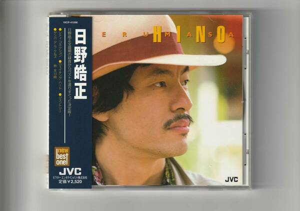 帯付CD/日野皓正　new best one　全10曲収録　1999年発売　VICP41096