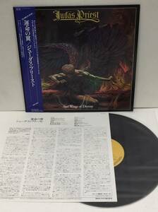 LP ジューダス・プリースト - 運命の翼 RPL-2125 帯付 JUDAS PRIEST Sad Wings Of Destiny