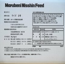 日清丸紅飼料 日清丸紅飼料ライズ3号 10kg (5kg×2袋） (粒径0.36～0.65mm) メダカ めだか エサ 餌 おとひめ ハイグロウ リッチ_画像5