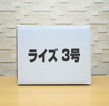 日清丸紅飼料 日清丸紅飼料ライズ3号 10kg (5kg×2袋） (粒径0.36～0.65mm) メダカ めだか エサ 餌 おとひめ ハイグロウ リッチ_画像3