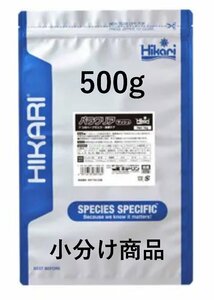 パラクリアマッシュ 500g 　キョーリン 体表ケア用　メダカのエサ　針子