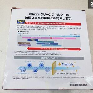 未使用 在庫有 AY684-NS001-02 日産 三菱 マツダ クリーン フィルター カーエアコン用 花粉対応 棚B1の画像2