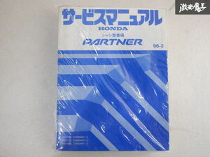  Honda Partner RARTNER R-EY6 R-EY7 R-EY8 chassis maintenance compilation supplement version 1000001~ service manual shelves D9E
