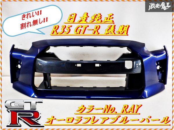 2023年最新】ヤフオク! -r35 gt-r 純正の中古品・新品・未使用品一覧