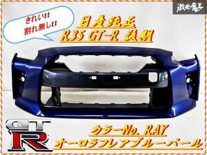 きれい!! 割れ無し!! 日産純正 R35 GT-R 後期 フロントバンパー RAY オーロラフレアブルーパール 62022-6AV0H 棚2Q2