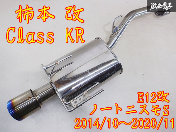 ヤフオク! -「柿本改 class kr」の落札相場・落札価格