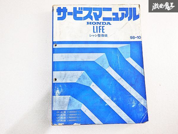 ライフ サービスマニュアルの値段と価格推移は？｜件の売買データ